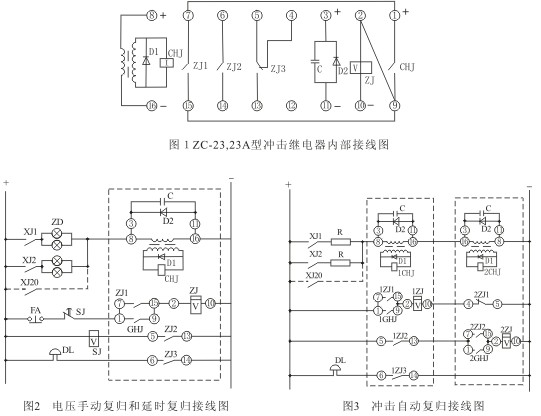 ZC-23A內部接線圖