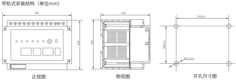 JL-8C/21-4導(dǎo)軌安裝結(jié)構(gòu)外形尺寸