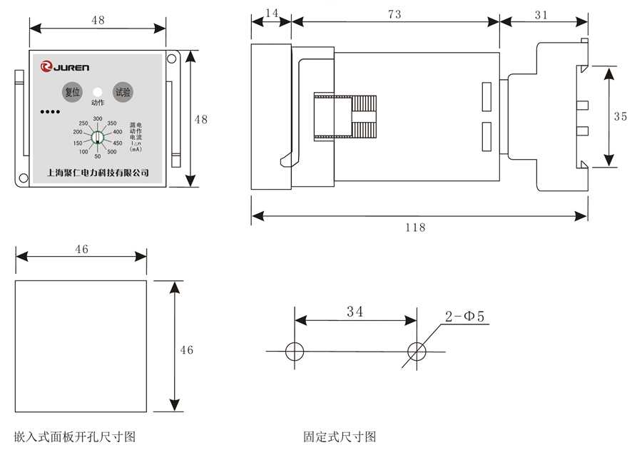 漏電繼電器外形及安裝尺寸圖