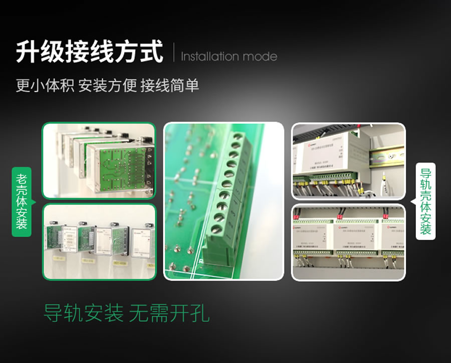 SSJ-11B端子排接線