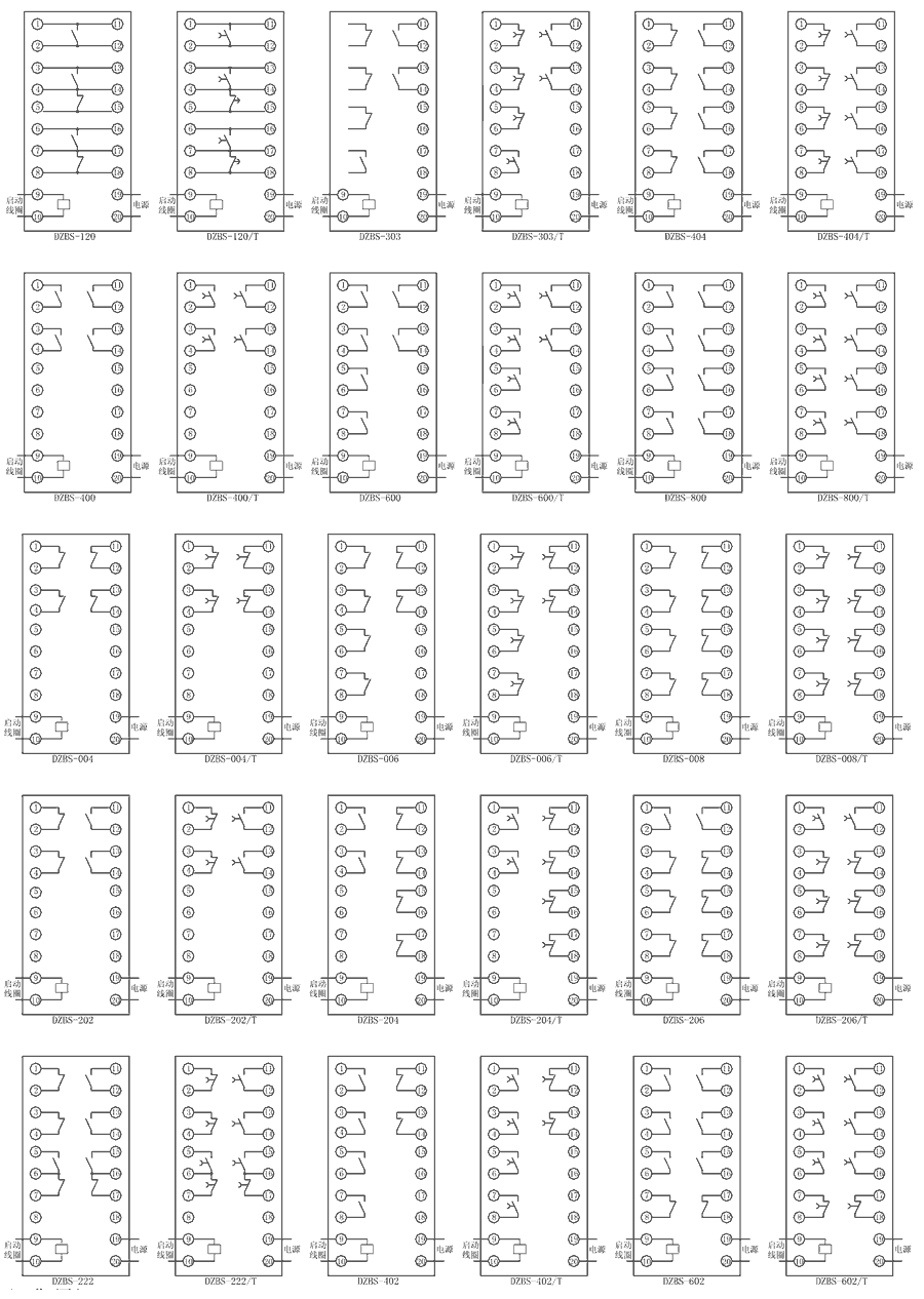 DZBS-600/T內(nèi)部接線圖