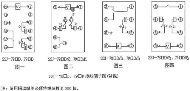 SSJ-79CD/K內(nèi)部接線圖