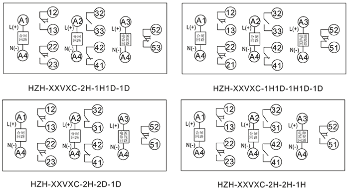 HZH-110VDC-2H-1H1D-1D內(nèi)部接線圖