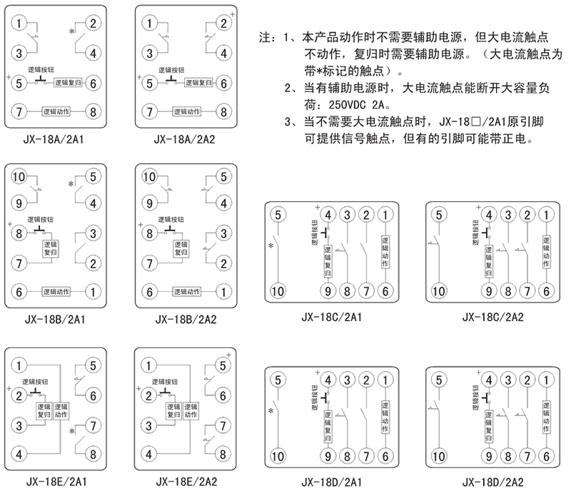 JX-18E/2A1內(nèi)部接線圖