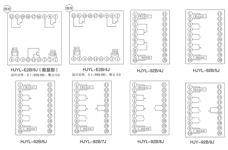 HJYL-92B/8J內部接線圖