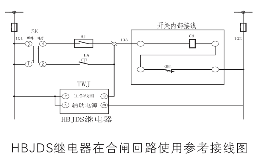 合閘回路使用參考接線圖