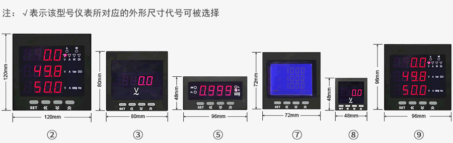 電力儀表殼體外形代號對應(yīng)圖